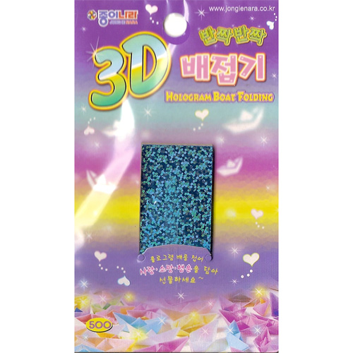 3D hologram boat folding, 35 sheets