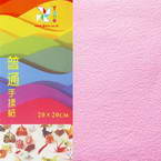 Shoyu paper packs 8 inch, matt solid colours 