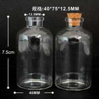 Glass bottles, Colourless, 40mm x 40mm x 75mm, 50ml, 1 piece