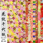 Yuzen Chiyogami floral patterns, Assorted colours, 20cm x 20cm, 16 sheets, 70 gsm